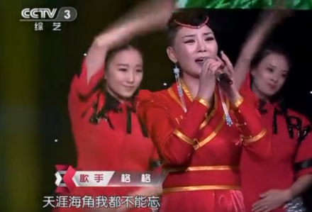 格格（蒙古族青年歌手）_百度百科