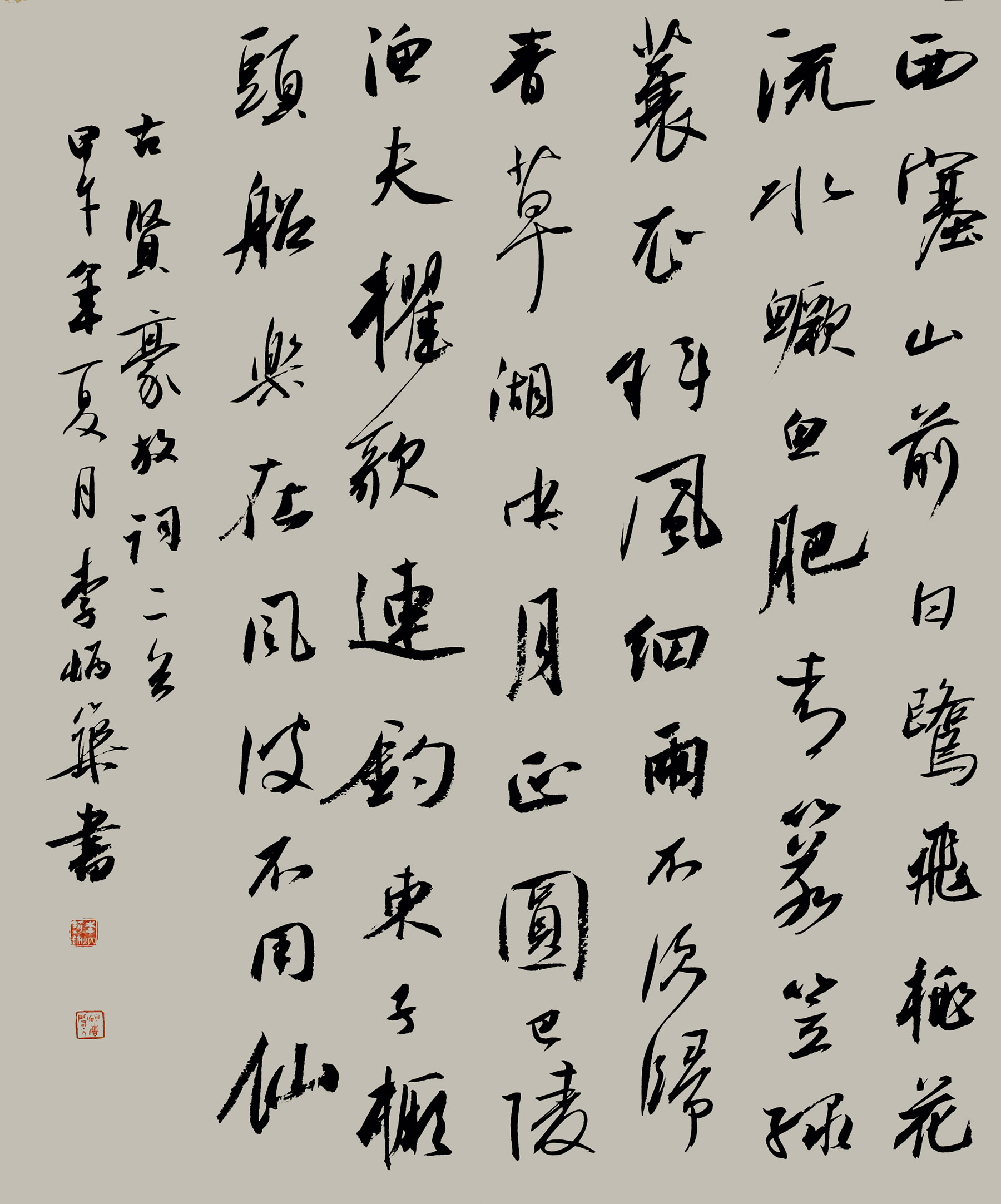 李炳筑