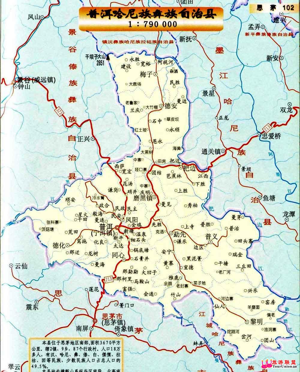  p>宁洱哈尼族彝族自治县是中华人民共和国云南省 a target="_blank"