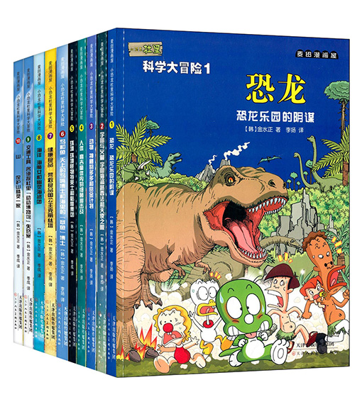 小恐龙杜里科学大冒险