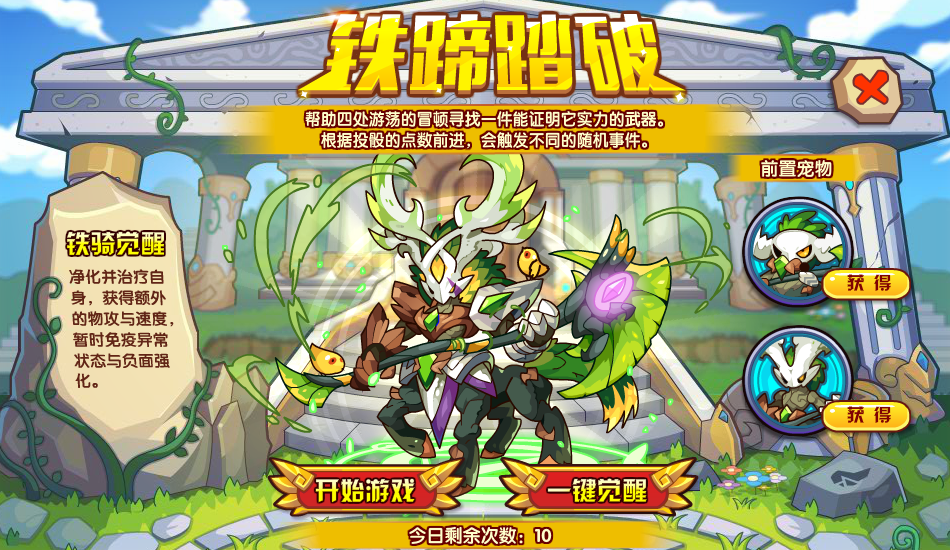 0t28t">冒顿,游戏《 a target="_blank" href="/item/洛克王国/67258"