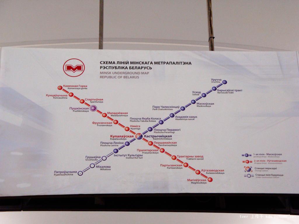 明斯克地铁