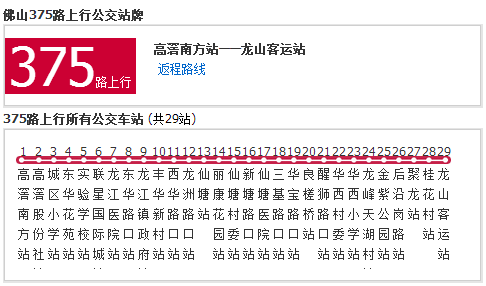 佛山公交375路