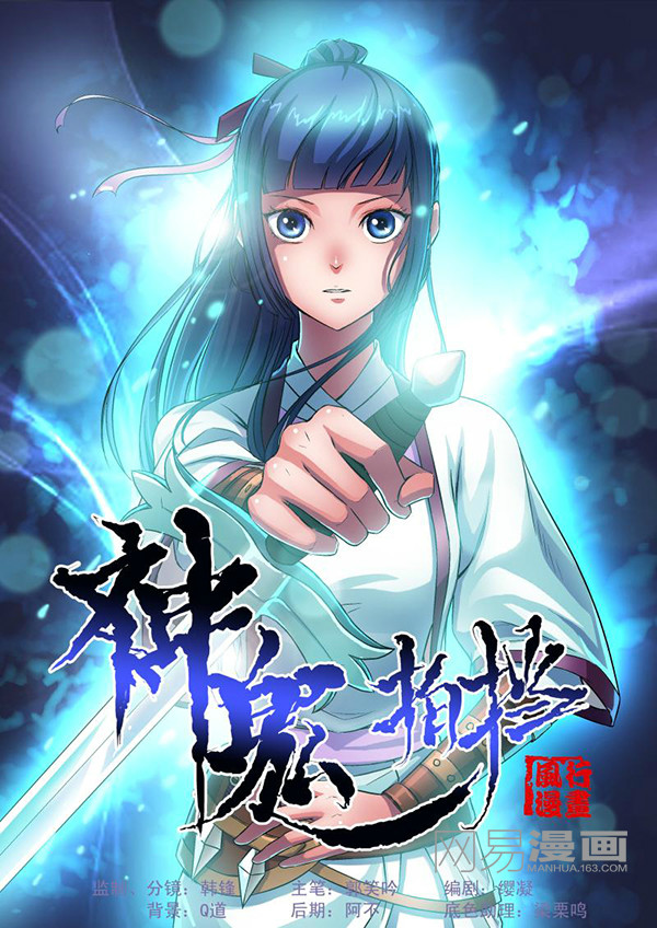 的女捕神铁(南宫)飞花受武宗赏赐尚方宝剑,授皇命缉拿巨鲸帮帮主常涛