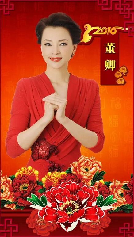  p>《2016年中央电视台春节联欢晚会》 i>(简称:2016年央视猴年春晚) 