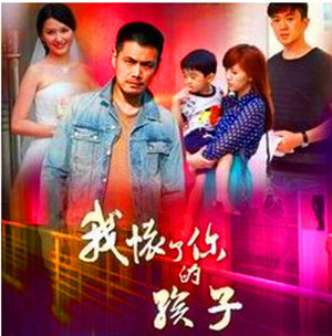 爸爸,我怀了你的孩子