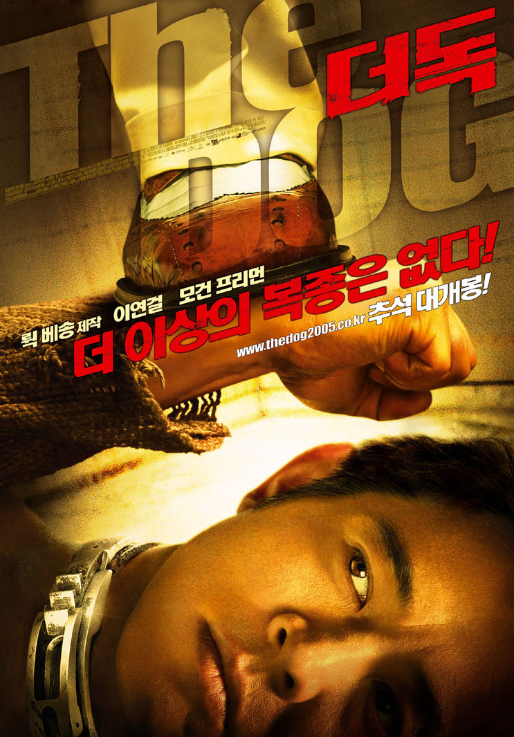 狼犬丹尼unleashed(2005)