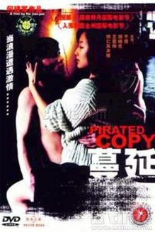 《蔓延》是由何建军执导,于博,胡晓光主演的电影,于2004年上映