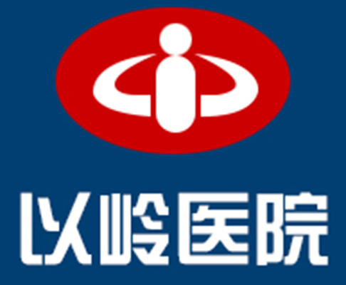 河北以岭医院