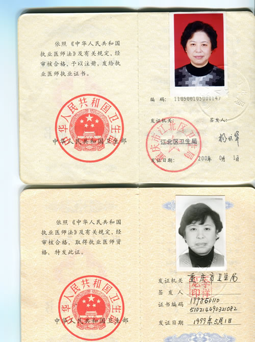  p> b>瞿德贞 /b>,副主任医师,重庆迪邦皮肤病医院门诊部主任,毕业于