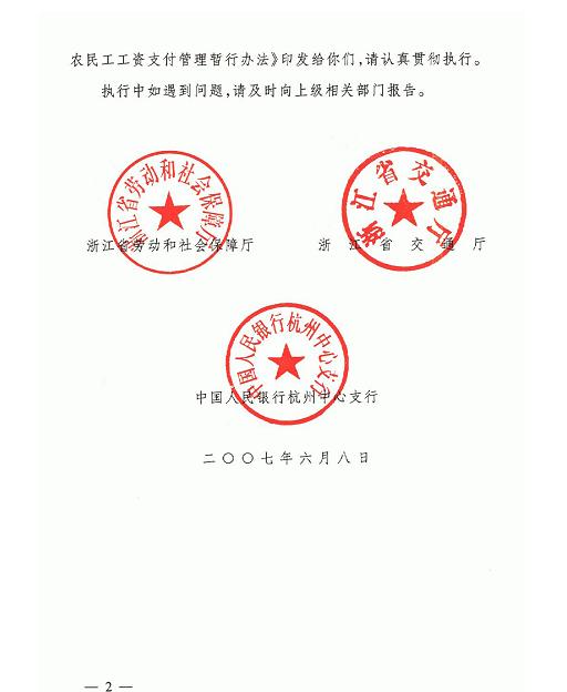 由 a target="_blank" href="/item/中华人民共和国劳动部/55950597"