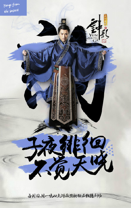 云中歌之大汉情缘