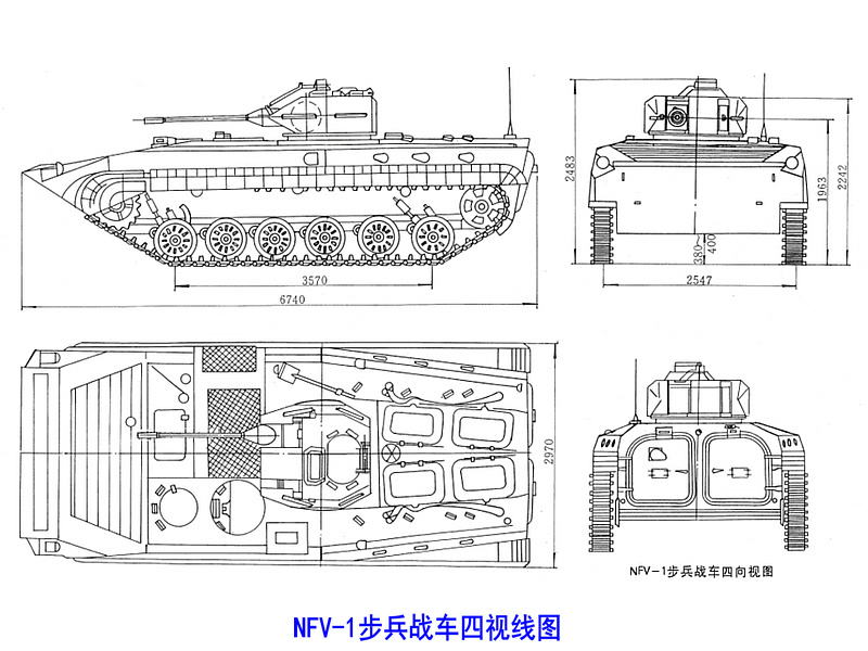 nfv-1步兵战车