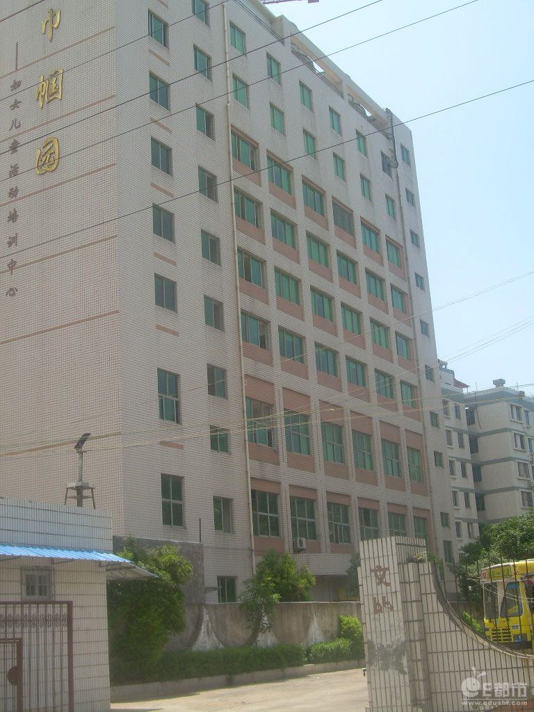  p>厦门市妇女儿童活动中心(原巾帼园)是 a href="#" data-lemmaid="