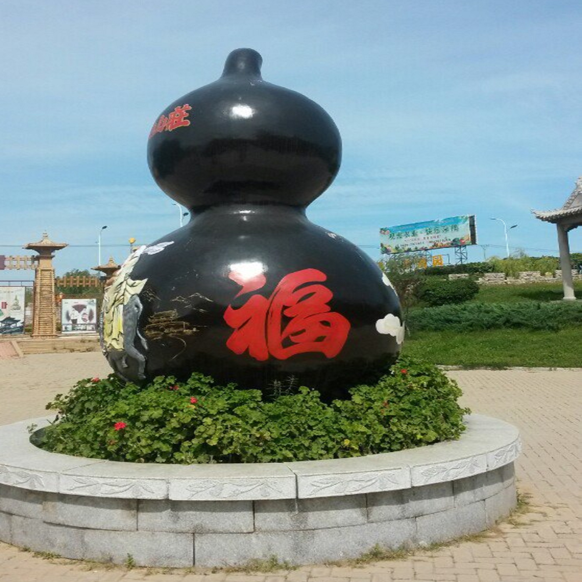 葫芦岛市葫芦山庄