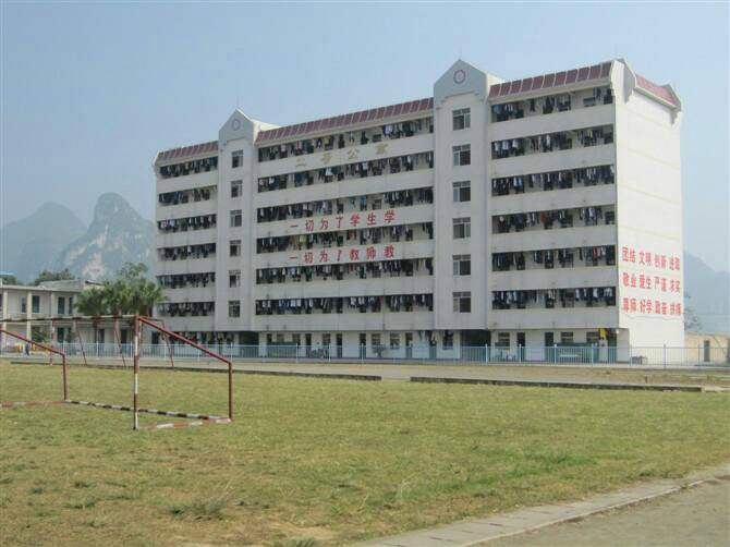 宜州市实验高中