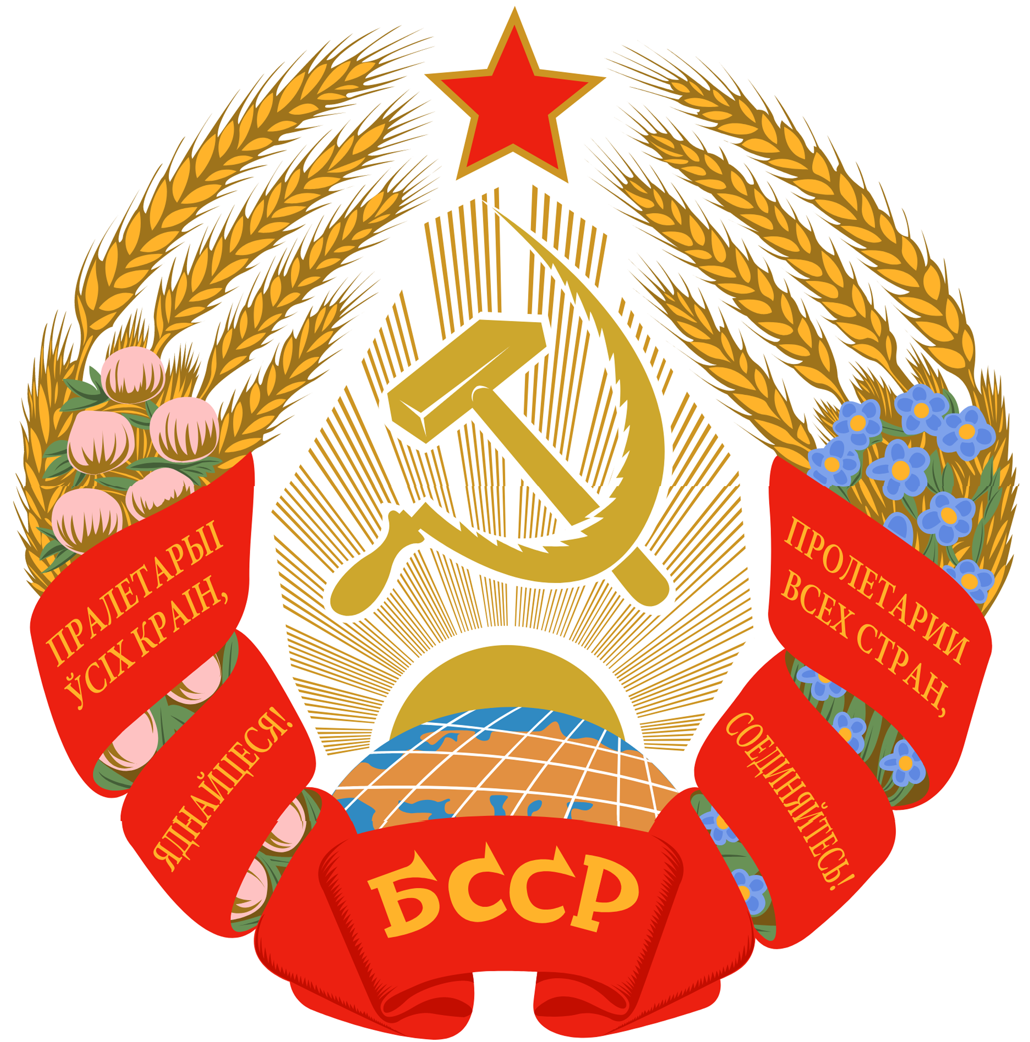 Республик,俄语缩写:СССР;英语:union of soviet