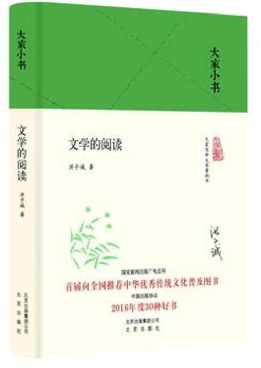 文学的阅读_百度百科