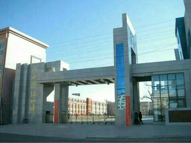  p>围场一中位于皇家猎苑木兰围场中心地区,是围场县重点公办高中