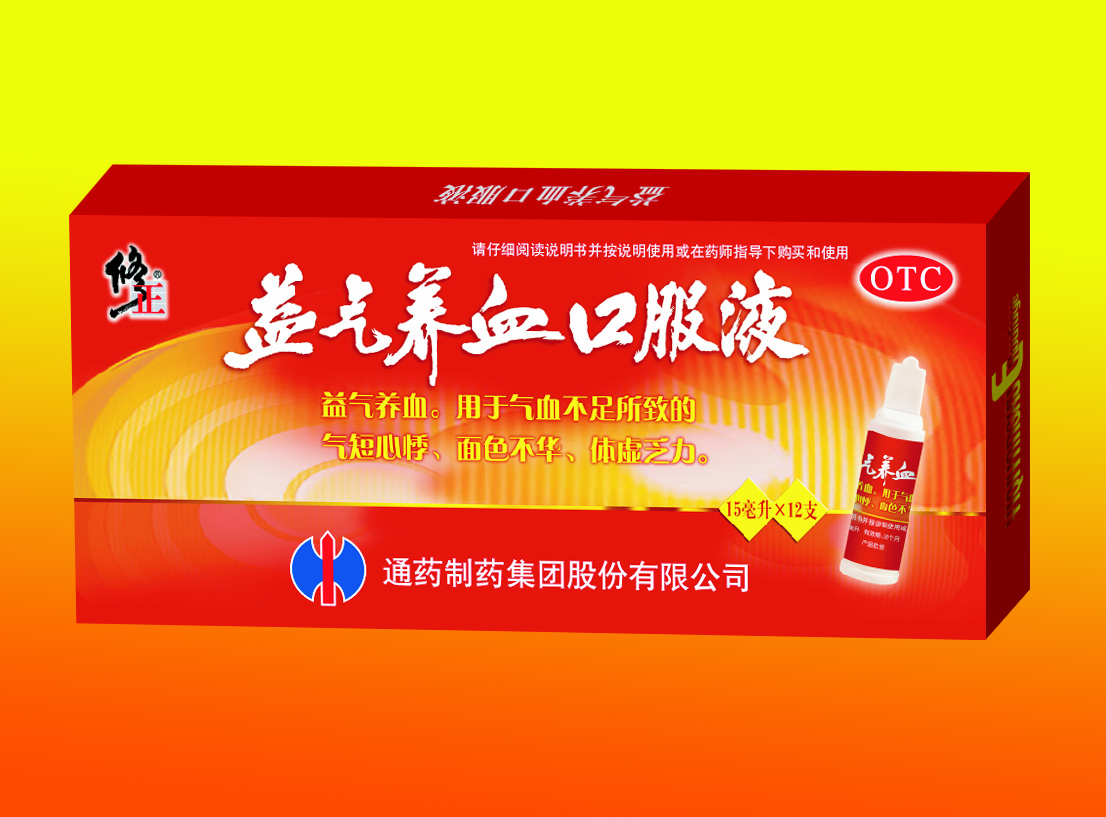 益气补血口服液