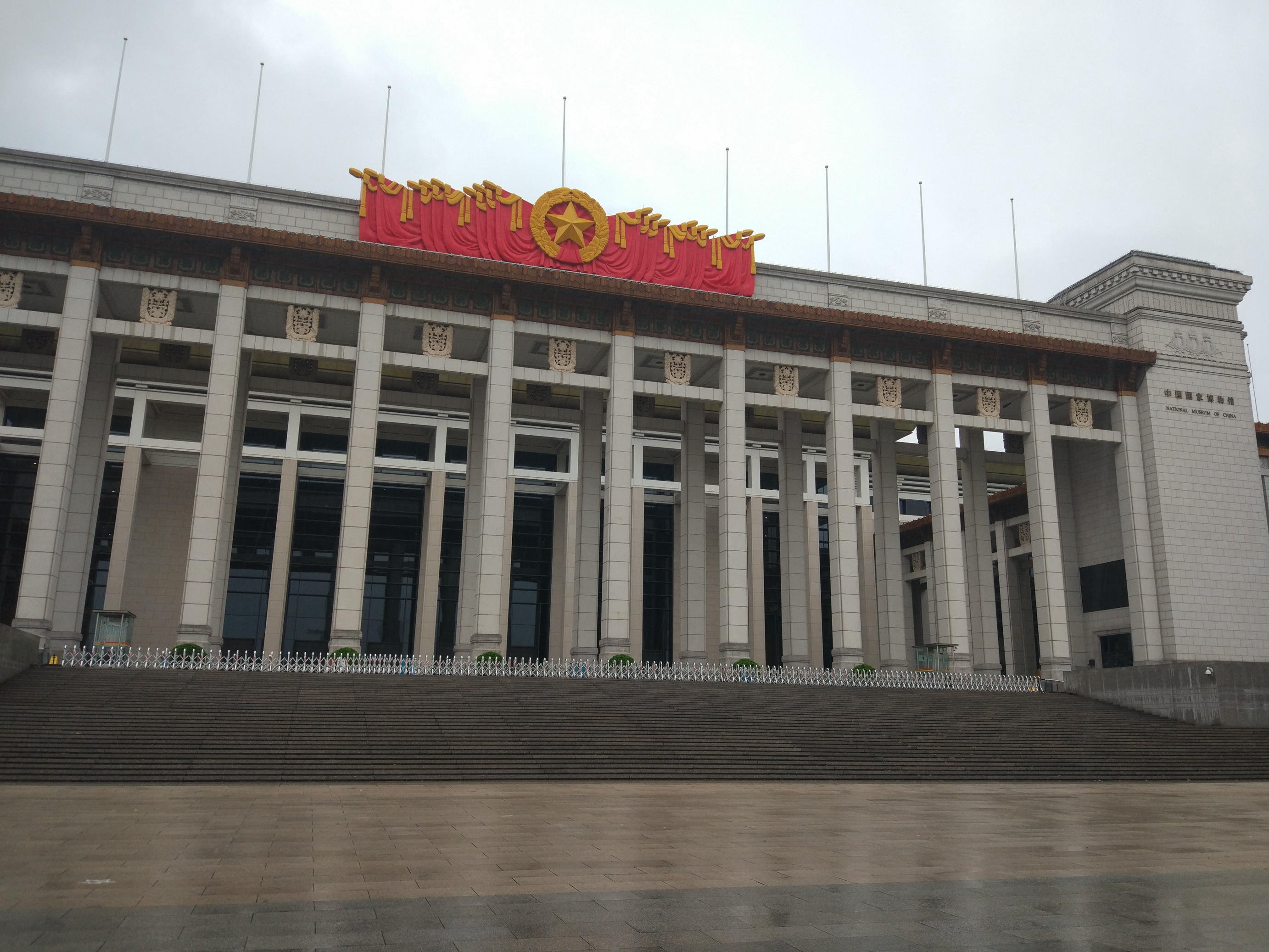 中国国家博物馆