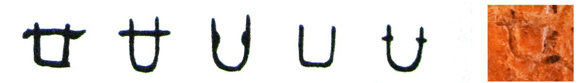 廿（汉语文字）_百度百科