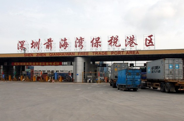 深圳前海保税港区
