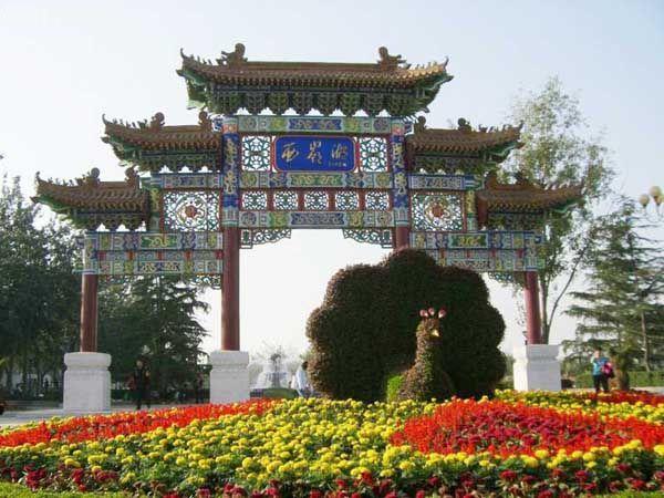  p data-id="gnyu16lnak">武安西岭湖公园位于, a target="_blank"