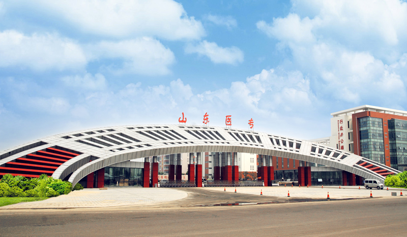 山东医学高等专科学校(shandong medical college)简称"山东医专