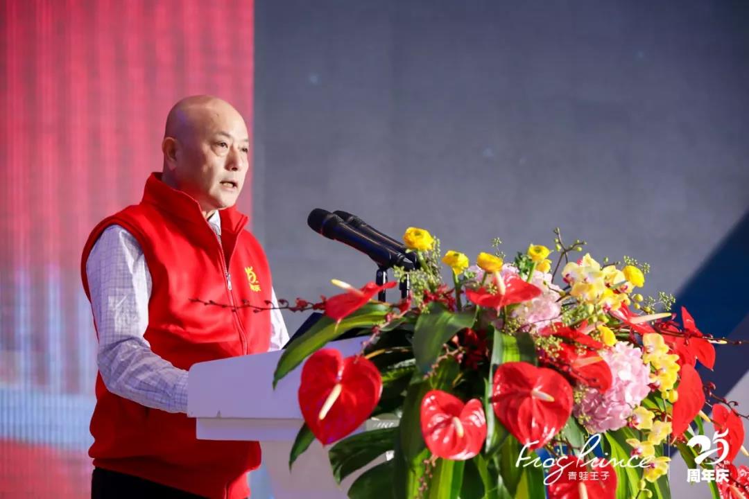 现任 a target="_blank" href="/item/青蛙王子(中国)日化有限公司