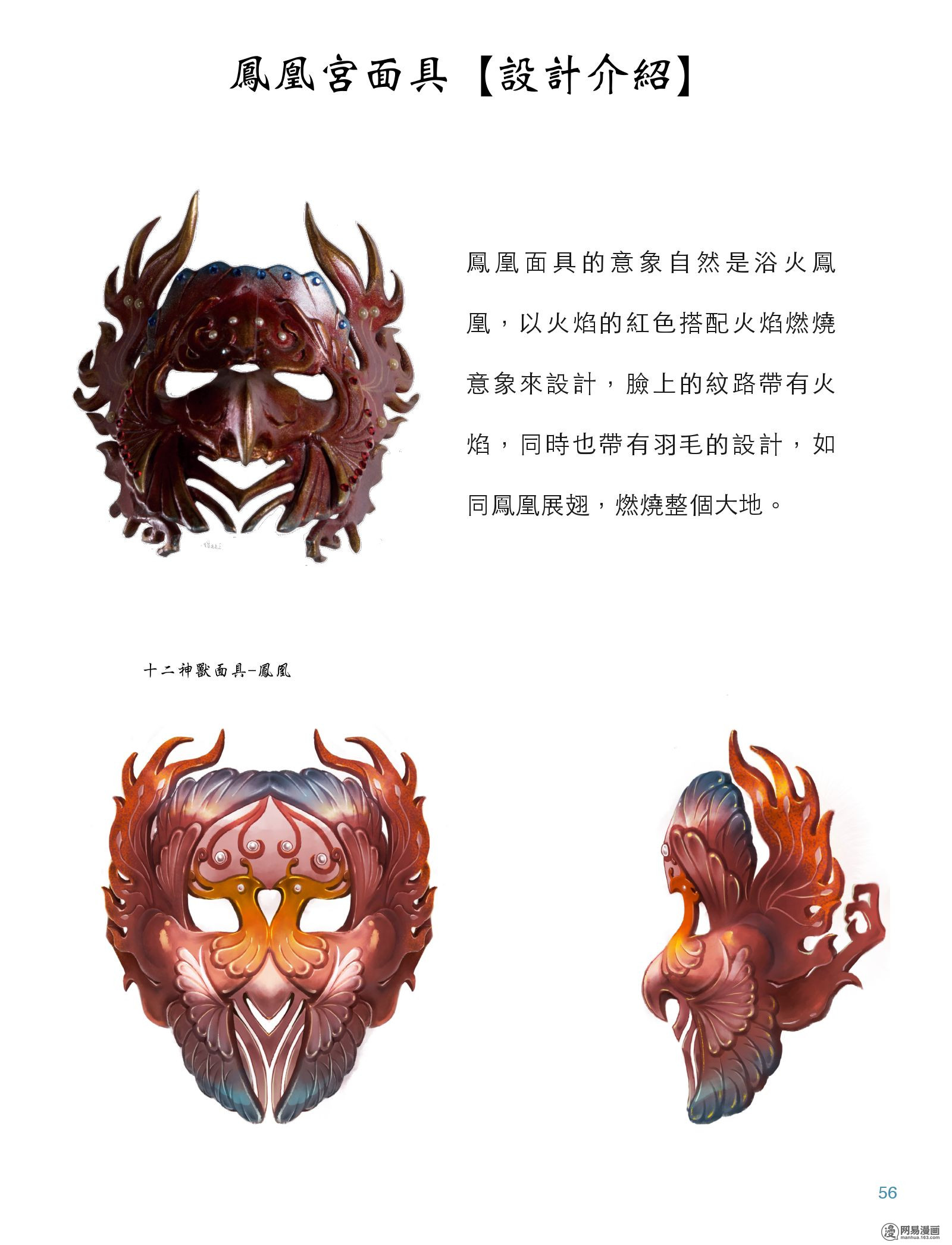 霹雳布袋戏/155118" data