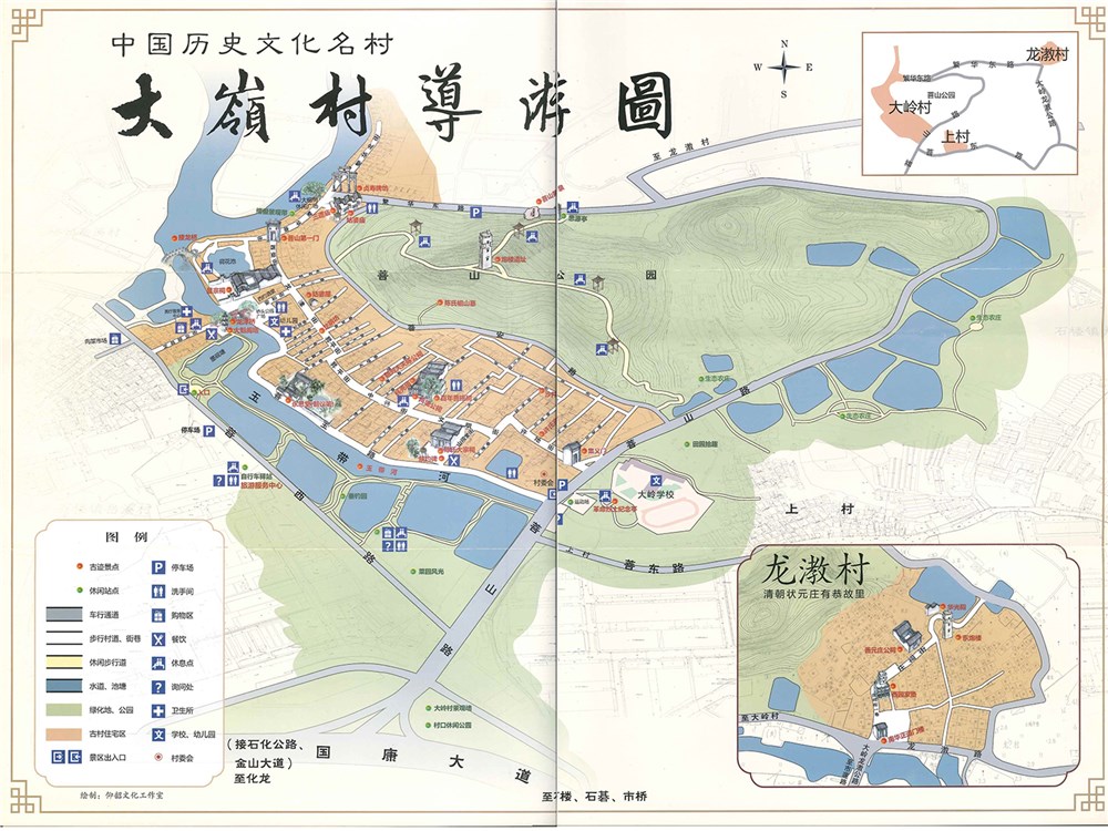 大岭村