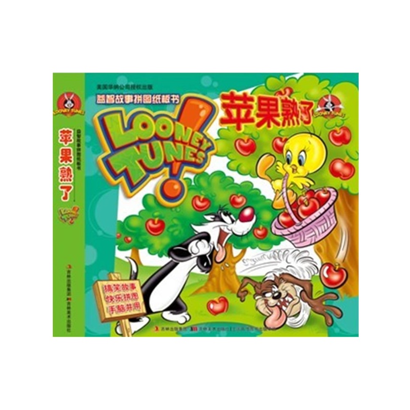 益智故事拼图纸板书