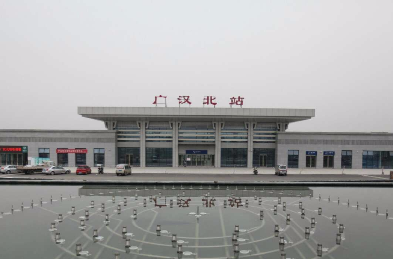 广汉北站
