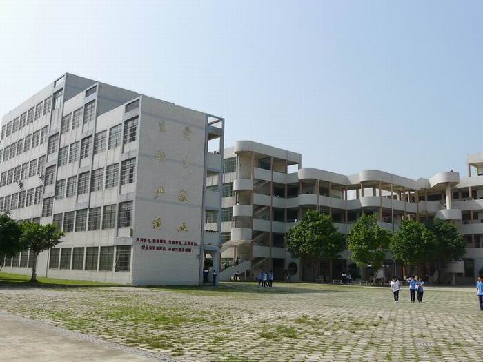 肇庆高新区大旺中学
