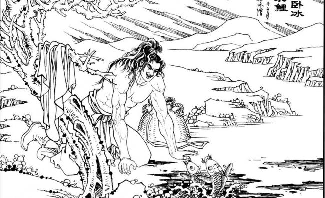 卧冰求鲤