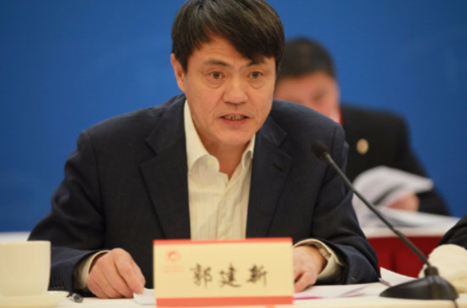 郭建新