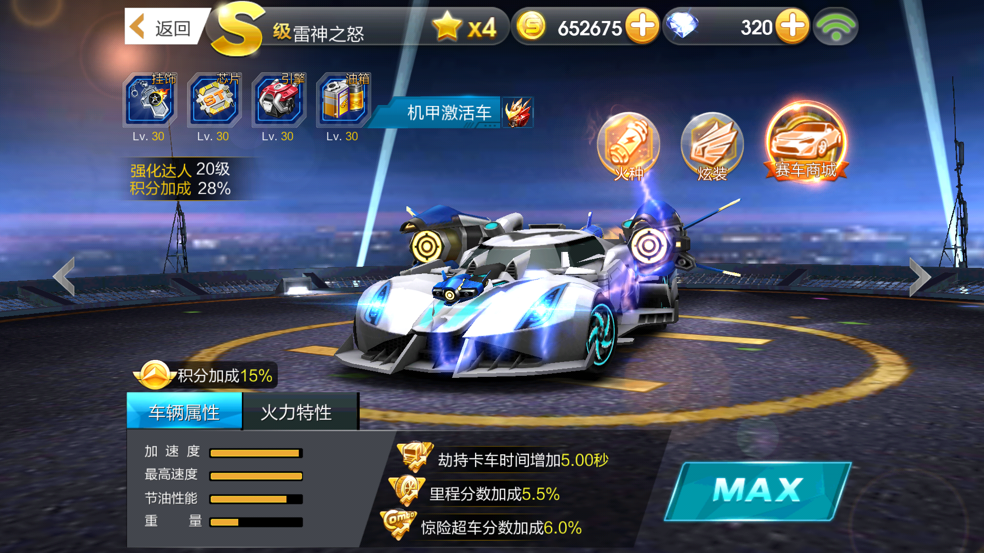  p>雷神之怒是游戏《 a href="#" data-lemmaid="9798577">天天飞车 