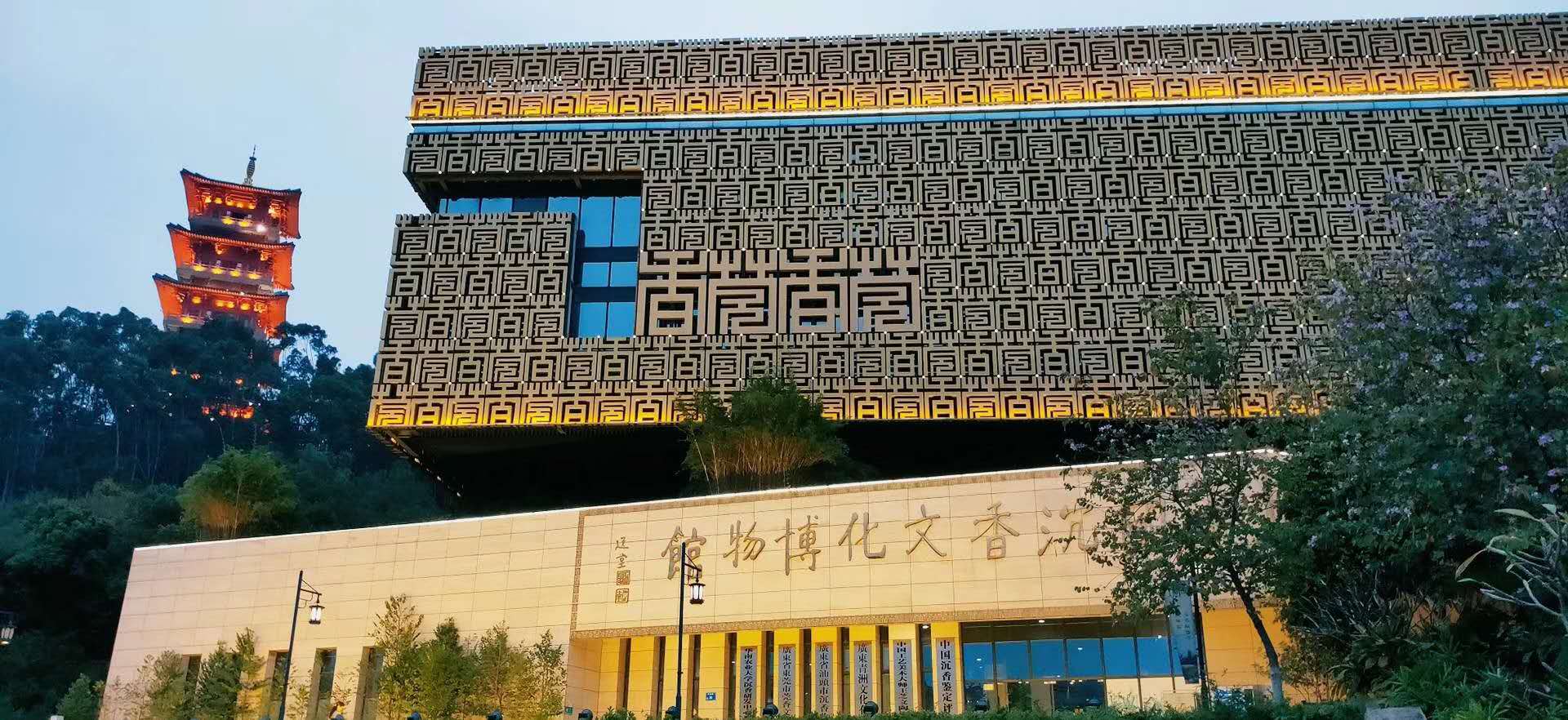 东莞市沉香文化博物馆