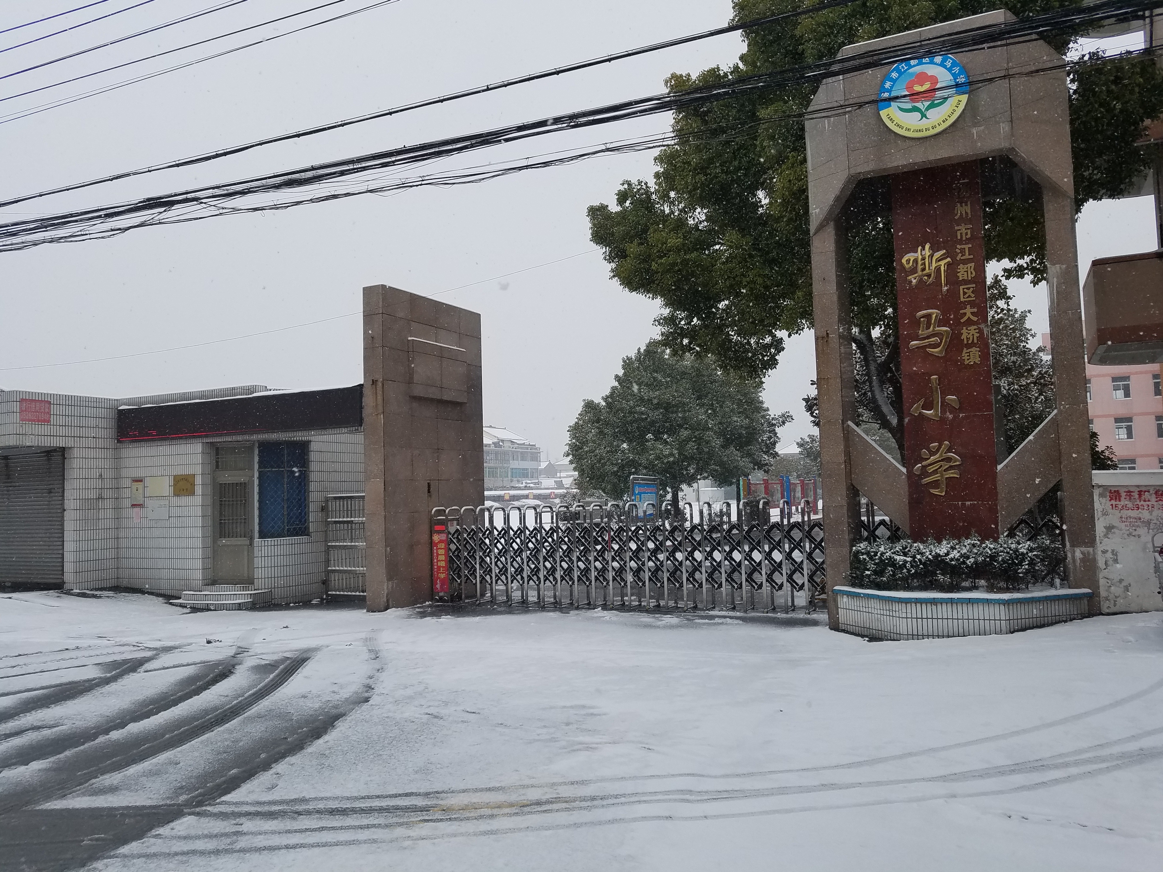 扬州市江都区大桥镇嘶马小学