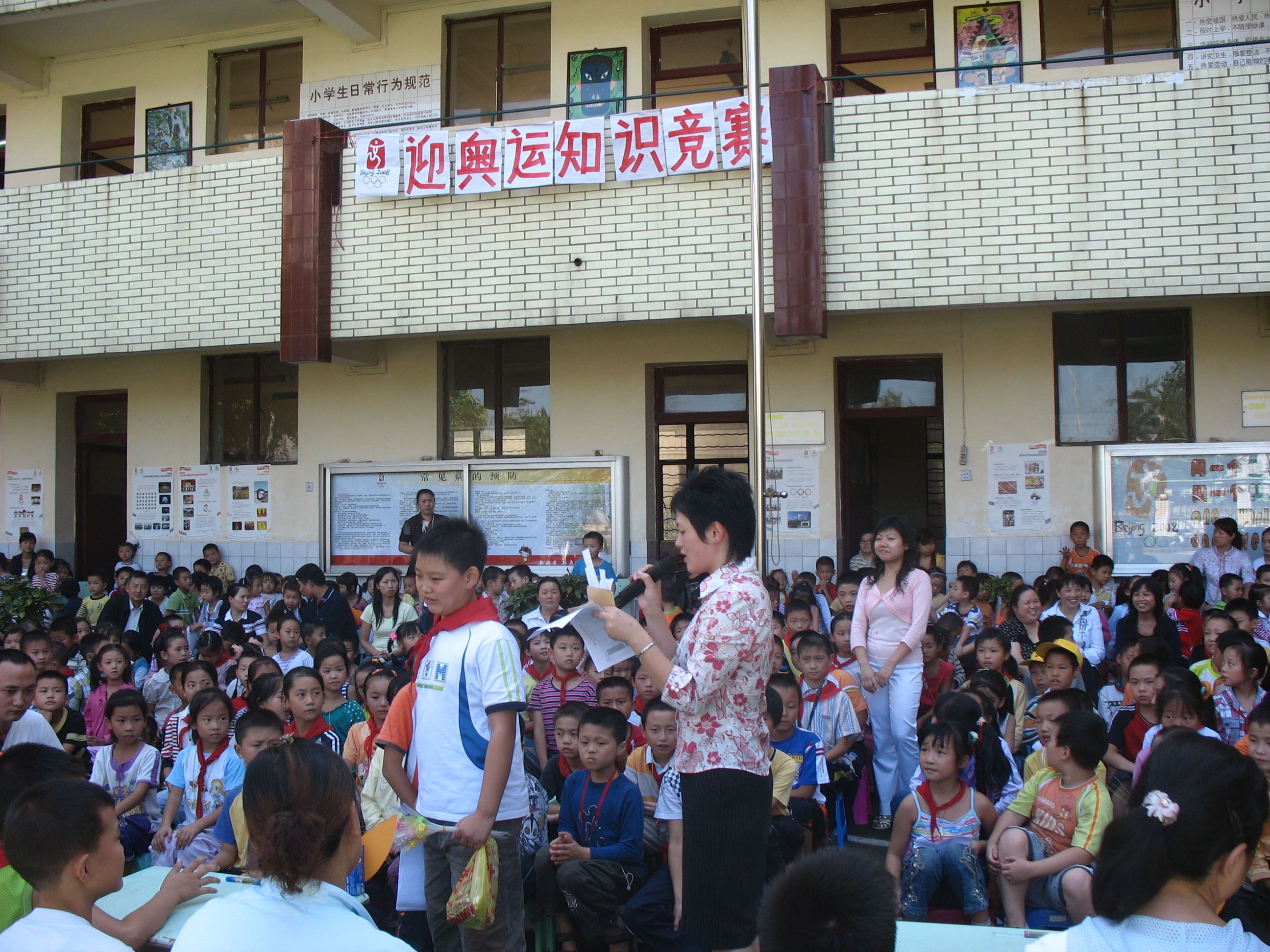 成都市杨柳小学