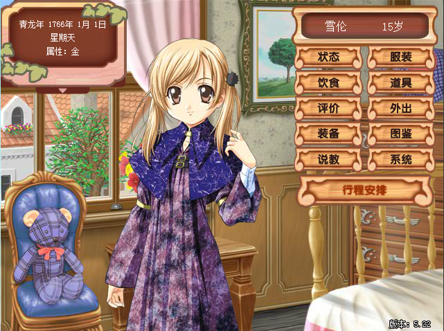 美少女长成计划