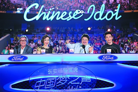 中国梦之声第一季