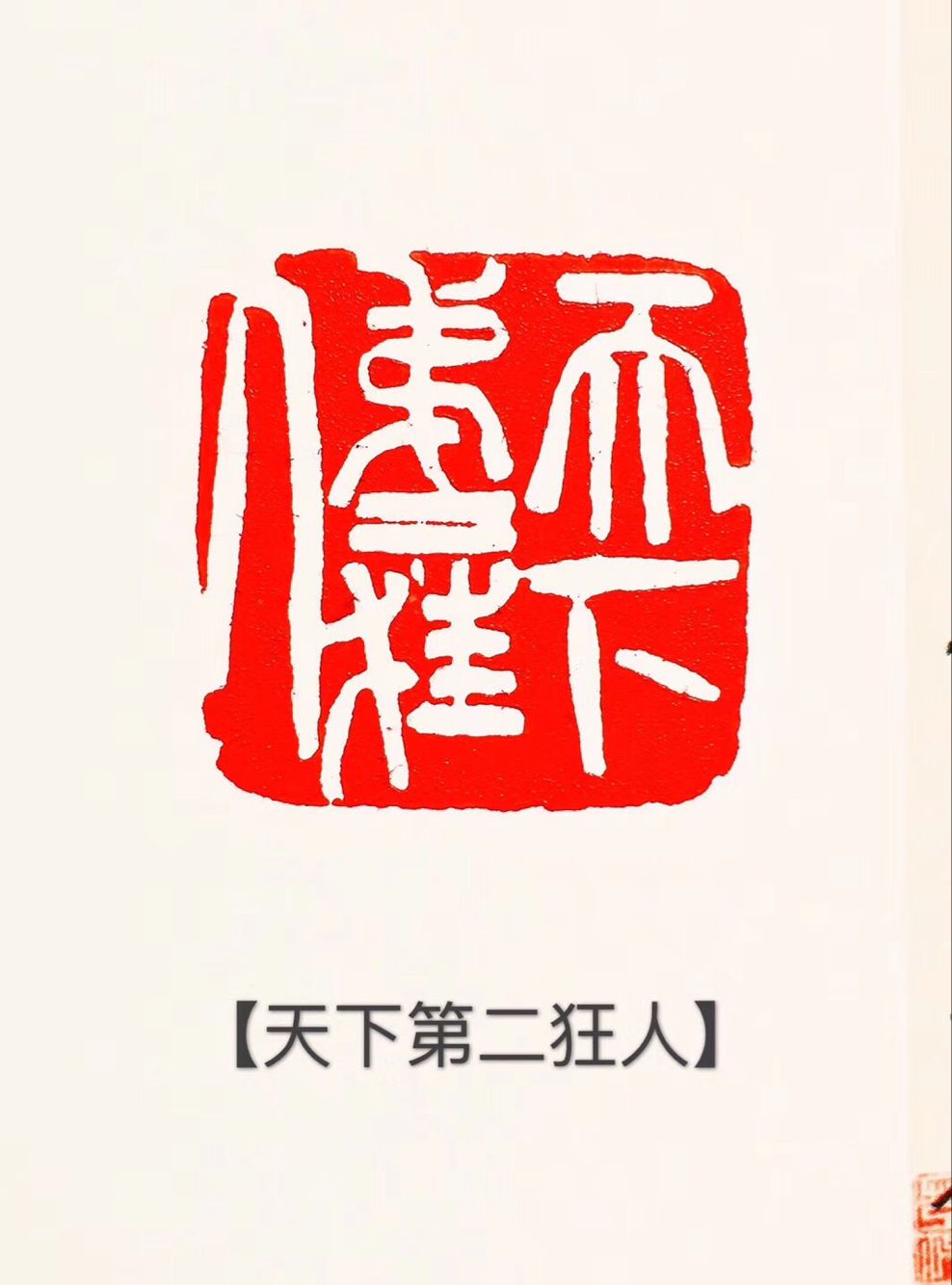 data-lemmaid="19305">态度 /a>,不张扬;同时低调是一种