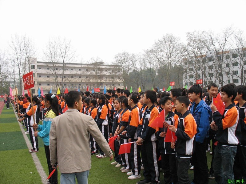 垫江第四中学校