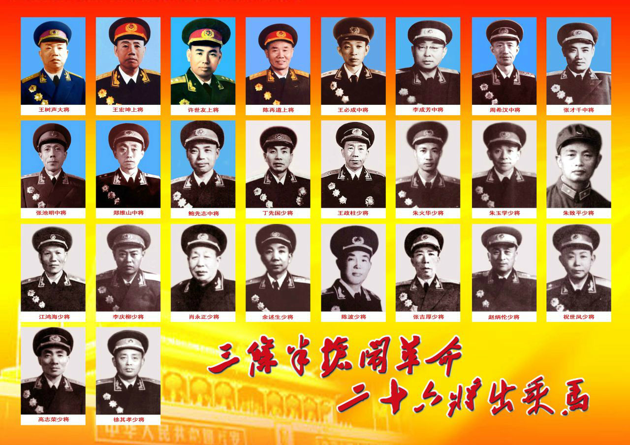 中国第一将军乡