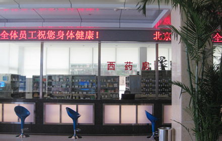 关于北京中西医结合医院