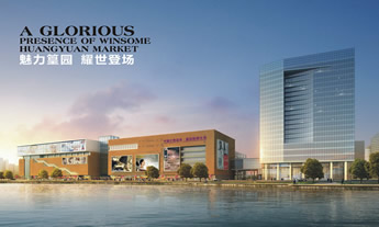  p>浙江义乌篁园服装市场属于专业服装市场,市场于2011年正式投入使用