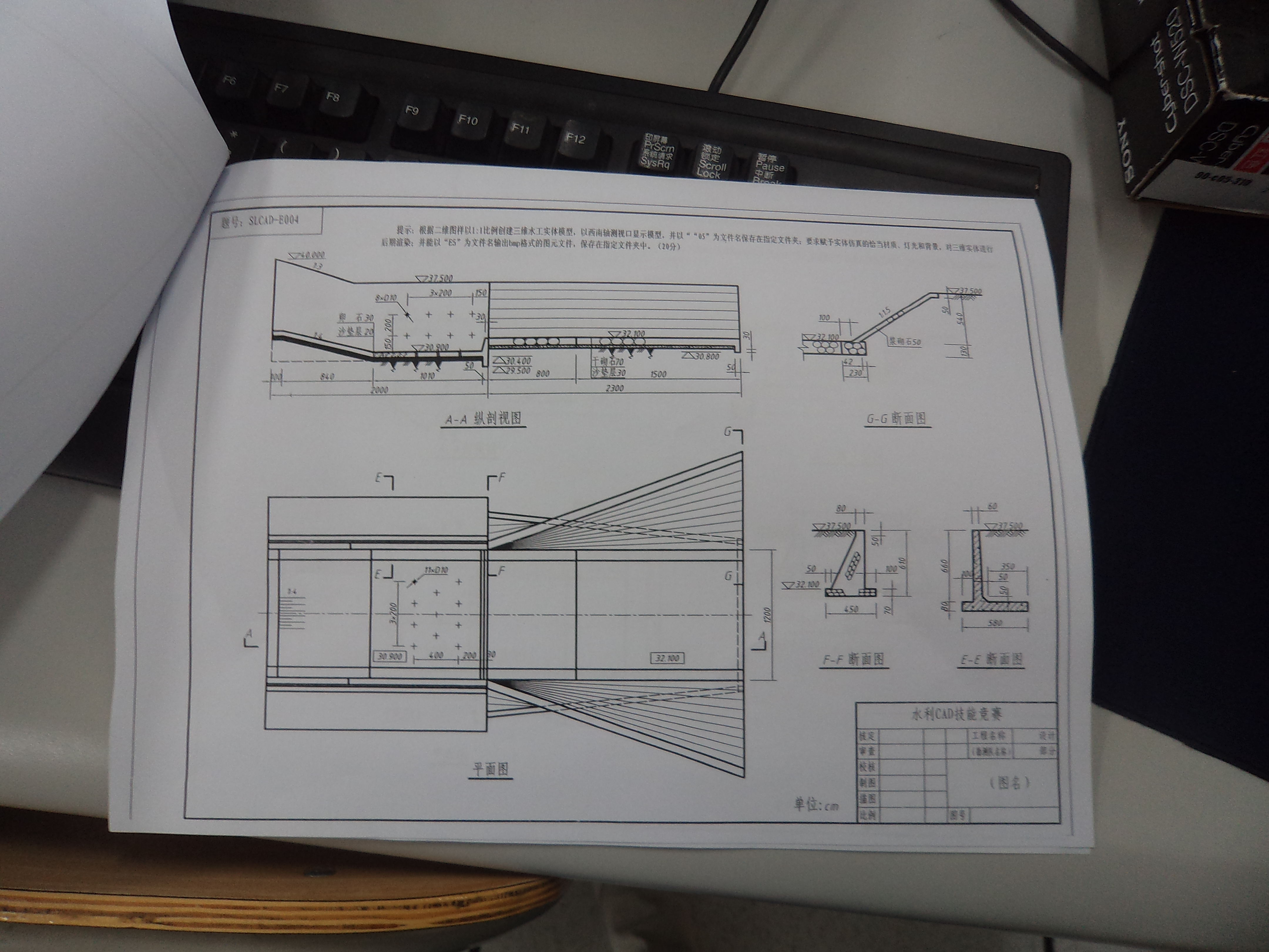 浙江水利水电学院cad技能协会