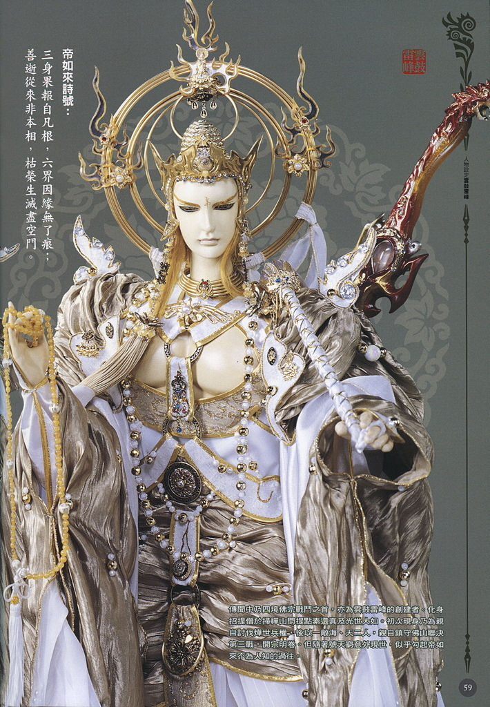 帝如来